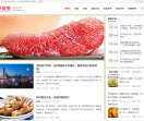 好会吃