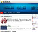 互联网项目资讯情报站