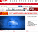 经济网