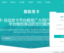 易秋自动发卡网