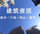 建筑资质咨询网