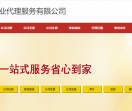 广州公司注册
