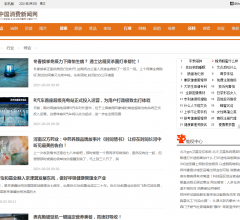 中国消费新闻网