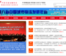 中国交通运输协会