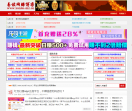 迅雷网赚博客