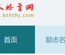 名人格言网