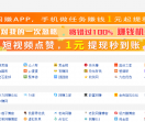 网赚导航