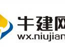 牛建网校