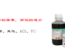 南京化学试剂商城