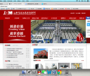 中晶光学加工