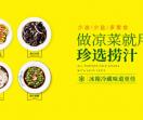 捞 汁