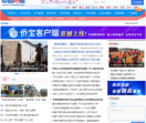 中国侨网