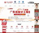 广州牙科医院