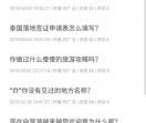 旅游攻略