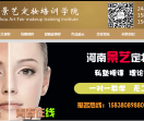 纹绣微整培训