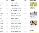 网络美文网