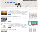 企业名录