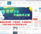 开源技术之家