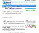 中国冷链物流网