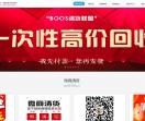 清货网,微商清货平台