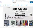 五金建材工厂