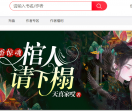 天下中文网