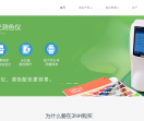 色差仪光泽仪厂家