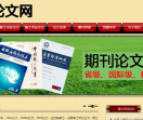 北京论文网