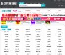 起点网赚导航
