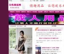 中国女性潮流网