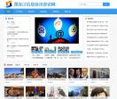 黑龙江信息技术公司资