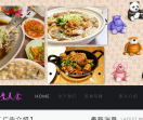 创意美食网