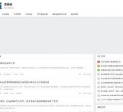 爱器械