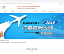 出国留学咨询机构网站