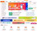 华西人才网