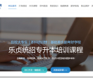 统招专升本网
