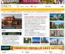 仁明房产网