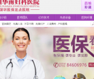 深圳妇科医院