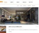 小兔子装修网