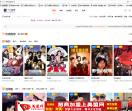 97影视解析