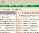 松丫网
