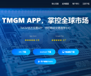 TMGM官方交易