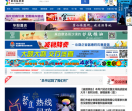 延边信息港