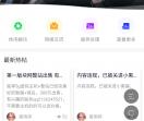 第一版块网
