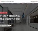 深圳办公室装修
