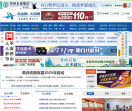舟山网