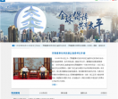 中国太平