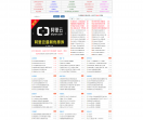 线报之家