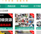 53货源网