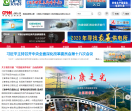 中国电力新闻网